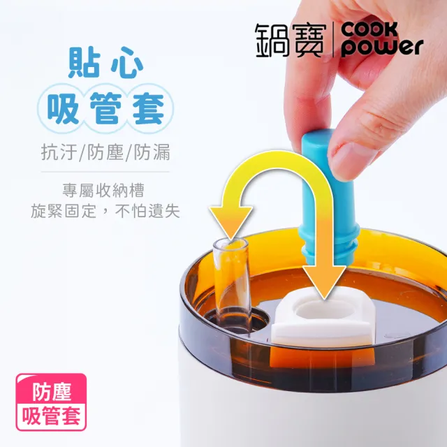 【CookPower 鍋寶_買1送1】珍珠粗吸管陶瓷雙飲隨行手把杯900ml(3色選)