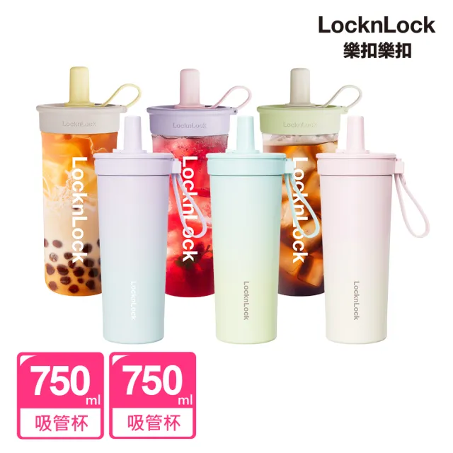 【LocknLock 樂扣樂扣】獨家二入組 官方直營 嚼對FUN飲不鏽鋼杯與Tritan吸管杯(316不鏽鋼/保溫杯/吸管杯)