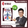 【娘家官方直營】消費高手好攝定膠囊6盒組(30粒/盒.氣象主播林嘉愷 推薦)