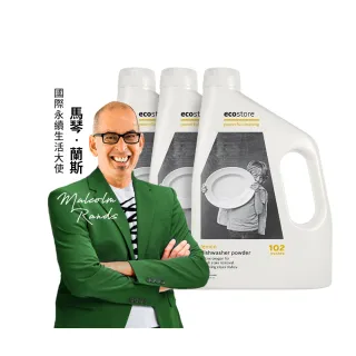 【ecostore 宜可誠】洗碗機專用環保洗碗粉-經典檸檬2kgx3(無人工香精防腐/奶瓶清洗機推薦/紐西蘭永續品牌)