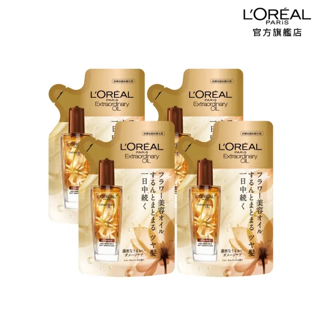 【LOREAL Paris 巴黎萊雅】金緻護髮精油補充包90ml_4入組玫瑰/棕色(護髮油/髮油/修護/柔順)