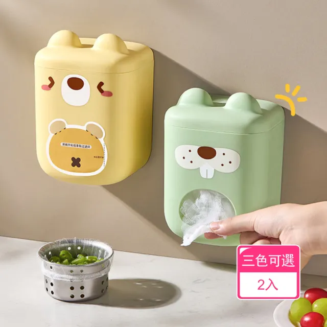 【Dagebeno荷生活】細密網孔防堵塞高彈水槽過濾網 動物造型壁掛收納盒排水孔濾網(2入)