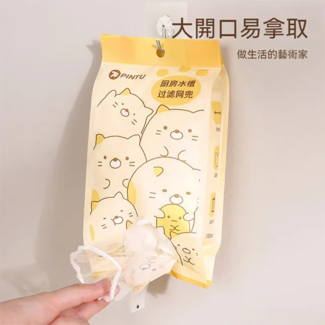 【Dagebeno荷生活】壁掛抽取式細密網孔水槽過濾網 萌趣包裝防堵塞拋棄式水槽濾網(1入)