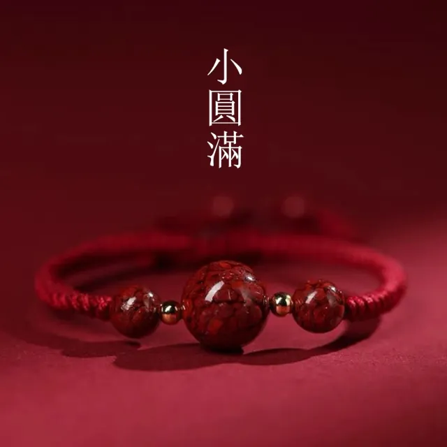 【Penny 珮妮】晶體硃砂 手繩手鍊 12mm(母親節 送女友 交換禮物 生日禮 情人節 尾牙 新年 結婚)