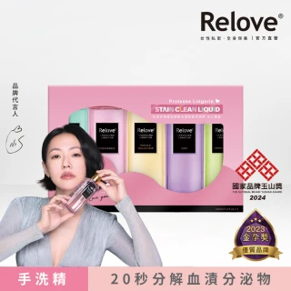 【Relove】蛋白酵素去漬抑菌手洗精220mlx5入限定禮盒(光韻、柔情、蒂芬妮、小蒼蘭、清檸馬鞭草)