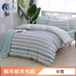 【ISHUR 伊舒爾】極柔萊賽爾 3M吸濕排汗 兩用被床包組(單人 雙人 加大 床包加高35公分 多款任選)