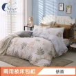 【ISHUR 伊舒爾】極柔萊賽爾 3M吸濕排汗 兩用被床包組(單人 雙人 加大 床包加高35公分 多款任選)