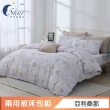 【ISHUR 伊舒爾】極柔萊賽爾 3M吸濕排汗 兩用被床包組(單人 雙人 加大 床包加高35公分 多款任選)