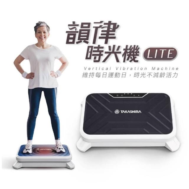 【TAKASHIMA 高島】韻律時光機Lite F-3501(樂齡設計垂直律動機/附拉力繩)