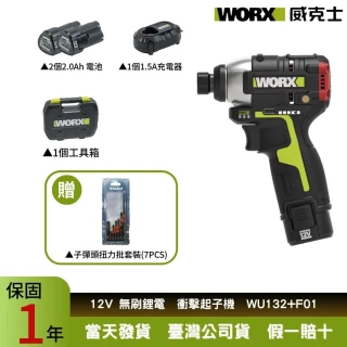 【WORX 威克士】2V 起子機 電動起子WU132+F01(無刷衝擊起子 電動起子機 鋰電起子機  充電起子機)
