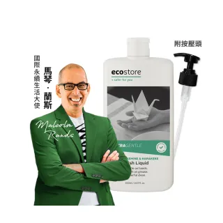 【ecostore 宜可誠】無毒環保超濃縮洗碗精-茉莉亞麻500ml(不傷手/猶太潔食認證/無人工香精色素)