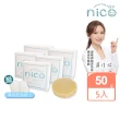 【NICO 微笑】仙人掌草本皂50gx5_贈起泡網x2(嬰兒沐浴/嬰兒皂/敏感肌適用/德國皮膚科醫生認證/低敏低刺激)