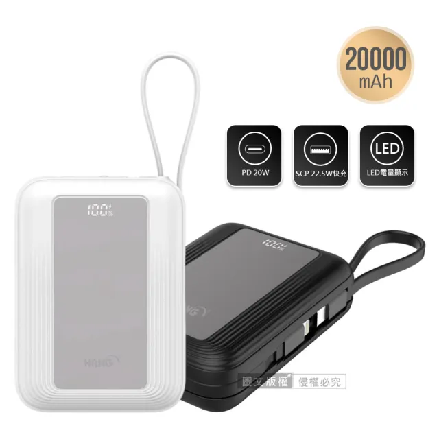 【HANG】PD12 時尚鏡面 20000mAh PD20W大容量快充行動電源(自帶Type-C/Lightning線)