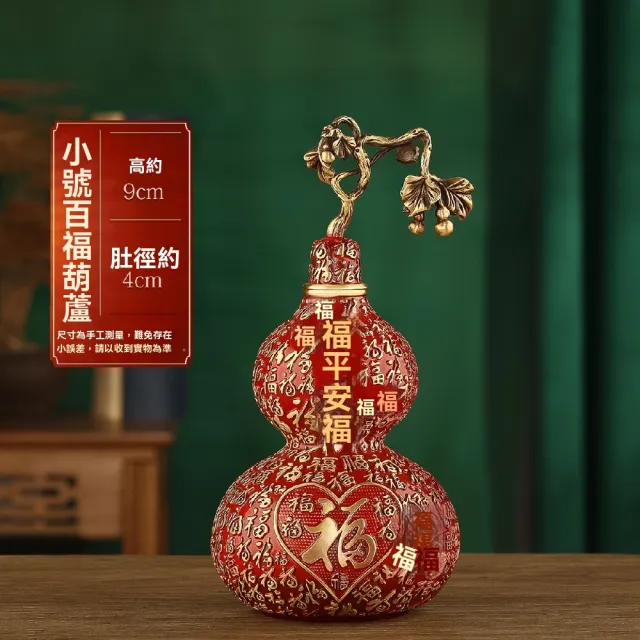 巨匠】風水擺件純黃銅葫蘆擺件中國紅高約13cm 開蓋家用福祿吉祥招財
