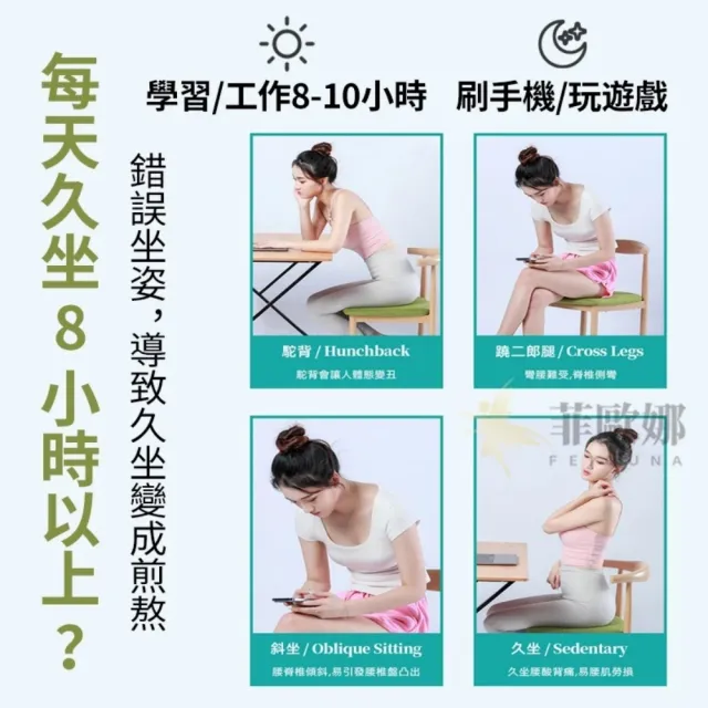 【小不記】菲歐娜 正品 日本人體工學坐墊(矯正坐墊 坐墊 椅墊 靠背墊 護脊坐墊 護腰坐墊 椅背靠墊)
