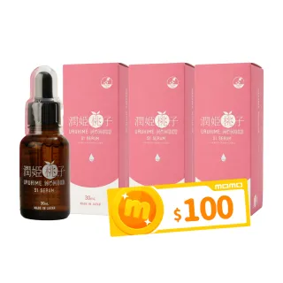 【URUHIMEMOMOKO 潤姬桃子】S1精華液(30ml X 3入瓶裝 10%菸鹼醯胺、積雪草)