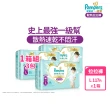 【幫寶適】一級幫 極上守護 散熱拉拉褲M-XXL/黏貼型M-XL嬰兒紙尿褲/褲型/尿布 5箱