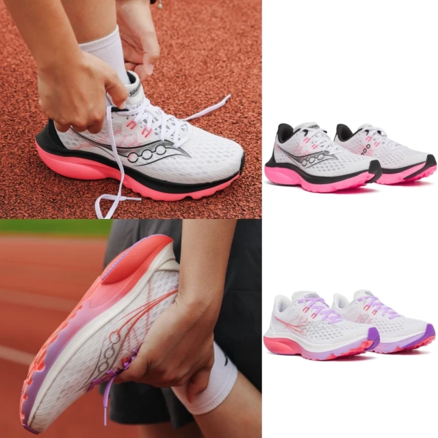 【SAUCONY 索康尼】KINVARA 16 女款 路跑鞋 一般楦(S11020-02-241 白桃粉 白番紅花紫  慢跑鞋 競速)