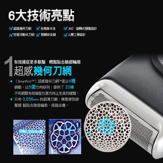 【BRAUN 百靈】M系列電池式輕便電動刮鬍刀/電鬍刀(M30)