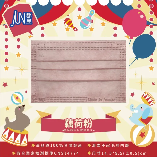 【JUN 郡昱】兒童滿版平面醫療口罩50入/盒-質感色系(台灣製造 平面口罩 滿版口罩 兒童口罩 台灣口罩)