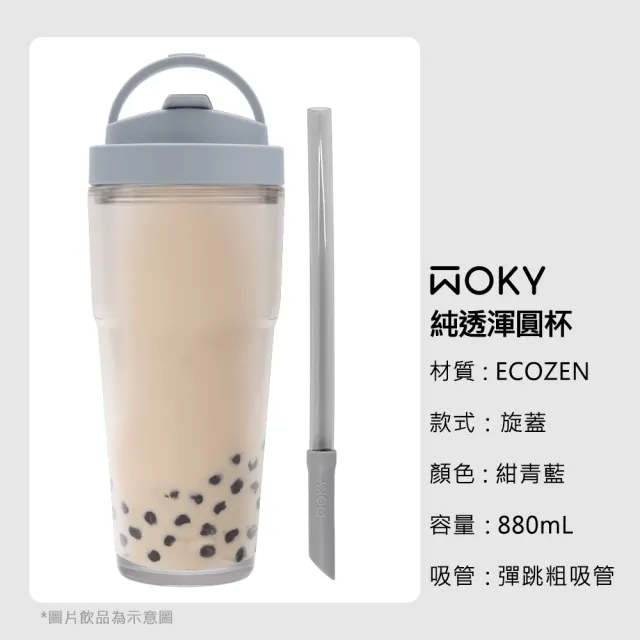 【WOKY 沃廚】Ti純鈦渾圓杯超值組l-附Tritan彈跳吸管(鈦杯/隨行杯/吸管杯/保溫杯瓶/保冰杯瓶/水壺)