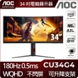 【AOC】CU34G4 34型2K 180Hz曲面電競螢幕(0.5ms/VA/Adaptive Sync)