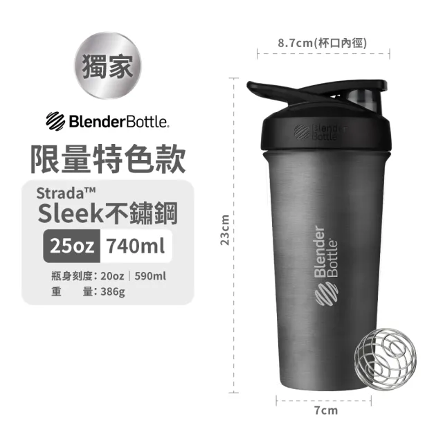 【Blender Bottle_2入】〈Sleek 25oz二入組〉不鏽鋼保溫保冰杯(BlenderBottle/保溫杯/冰壩杯)