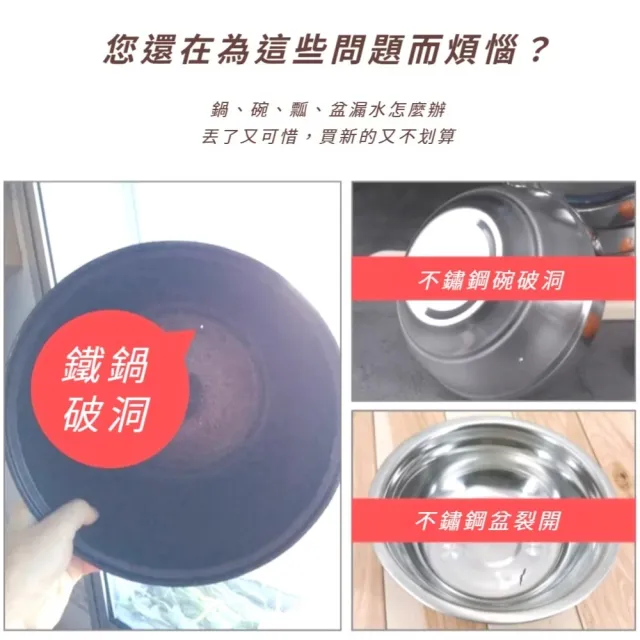 多功能加厚鋁箔補鍋貼紙10張(膠帶 修補貼 鋼盆 密封貼 防水 補漏 鍋子 修復貼)