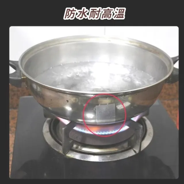 多功能加厚鋁箔補鍋貼紙10張(膠帶 修補貼 鋼盆 密封貼 防水 補漏 鍋子 修復貼)