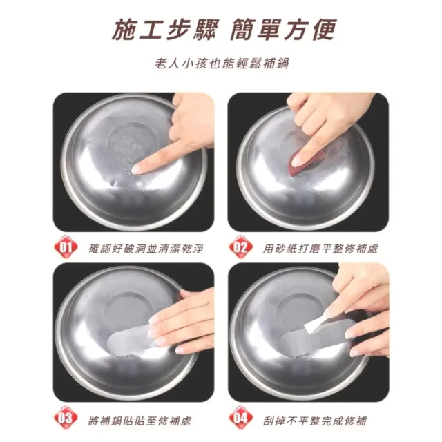 多功能加厚鋁箔補鍋貼紙10張(膠帶 修補貼 鋼盆 密封貼 防水 補漏 鍋子 修復貼)