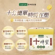 【iVENOR】十時塑孅檸茶x9盒(共90包  翻轉吧!寶利冠名分享)