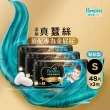 【幫寶適】奢寵幫 黏貼型 NB-L 嬰兒紙尿褲/尿布 1箱(首款添加真蠶絲)