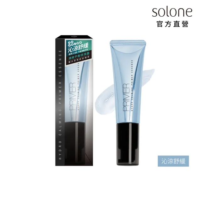 【Solone】雪紗柔焦底妝組(補水柔焦妝前精華+雪紗柔霧嫩粉餅SPF50★★★★)
