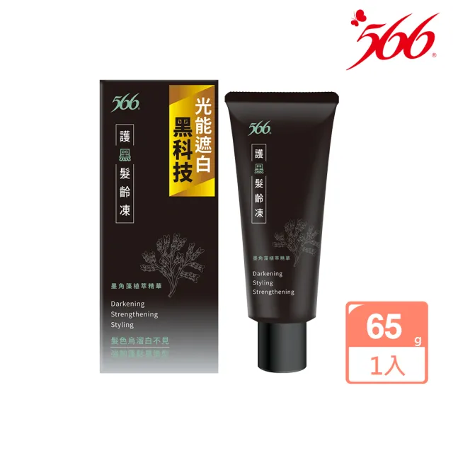 【566】護黑髮齡凍-65g