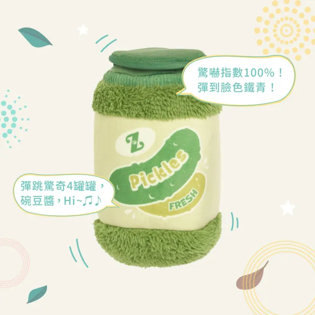 【ZippyPaws】醬醬罐頭鋪-彈跳豌豆醬(狗玩具推薦 毛絨玩具 發聲玩具 嗅聞玩具)