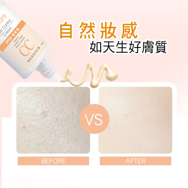【St.Clare 聖克萊爾】RS肌因亮白CC霜30mlx3入(SPF50/物理性防曬/醫美後適用防曬)