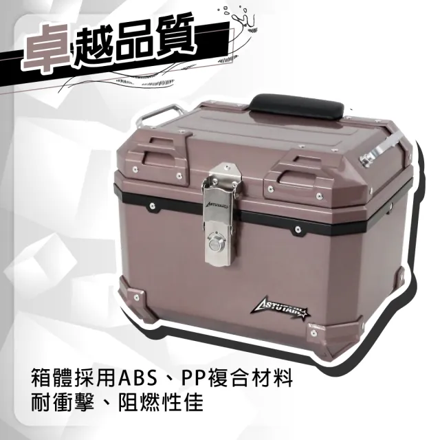【Astutain】阿斯圖坦 45L 塑合金烤漆車尾箱 機車後箱 機車後備箱 機車置物箱 機車行李箱(墨綠)