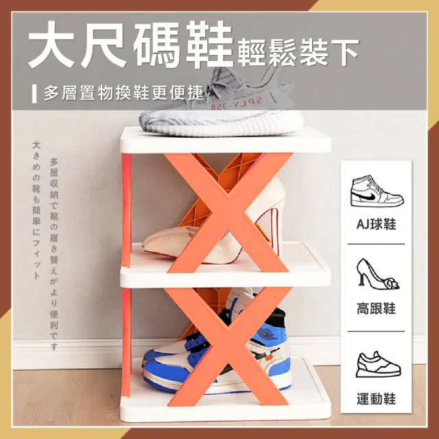 【夢巴黎】六層組合 X型鞋架(鞋架 拖鞋架 多層鞋架 組合鞋架 簡易鞋架 室內拖鞋架 鞋子收納 鞋櫃)