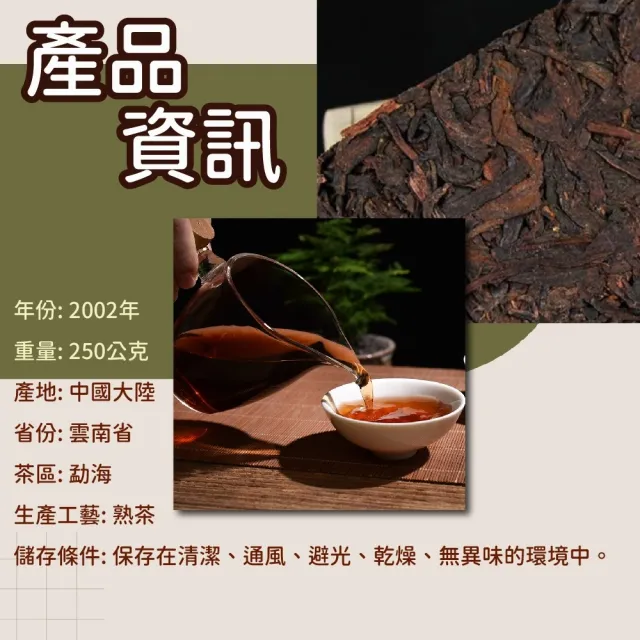 典慶號】2002年中茶熟磚(老普洱茶/熟茶磚/甘甜口感/中茶品牌) - momo
