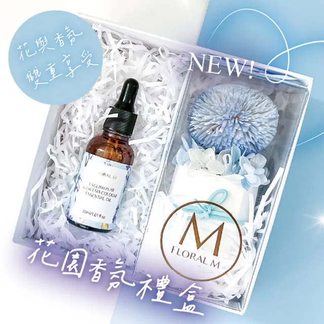 【Floral M】彩虹泡泡香氛擴香花禮盒 含30ml品牌香氛油(居家香氛/香水精油/香氛擴香花/擴香禮物/送禮)