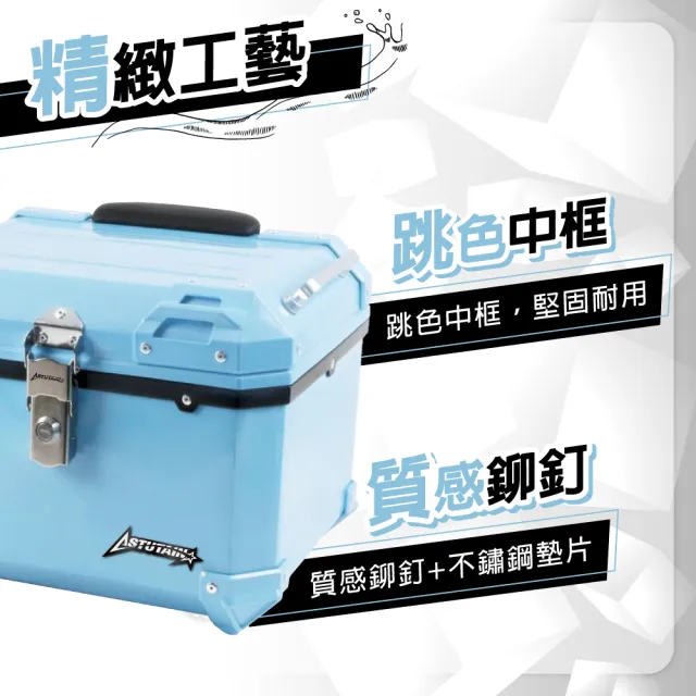 【Astutain】阿斯圖坦 30L 塑合金烤漆車尾箱 機車後箱 機車後備箱 機車置物箱 機車行李箱(珊瑚粉)