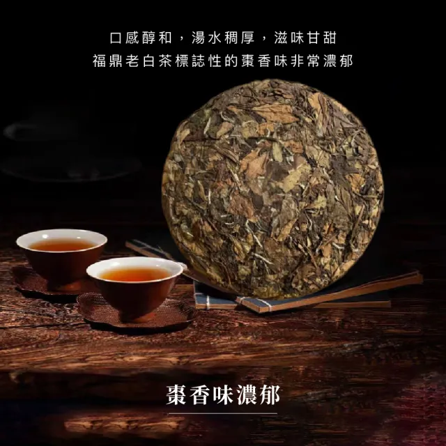 【典慶號】2015年福鼎老白茶(特級壽眉茶餅/350g /藥香特級餅/老白茶)