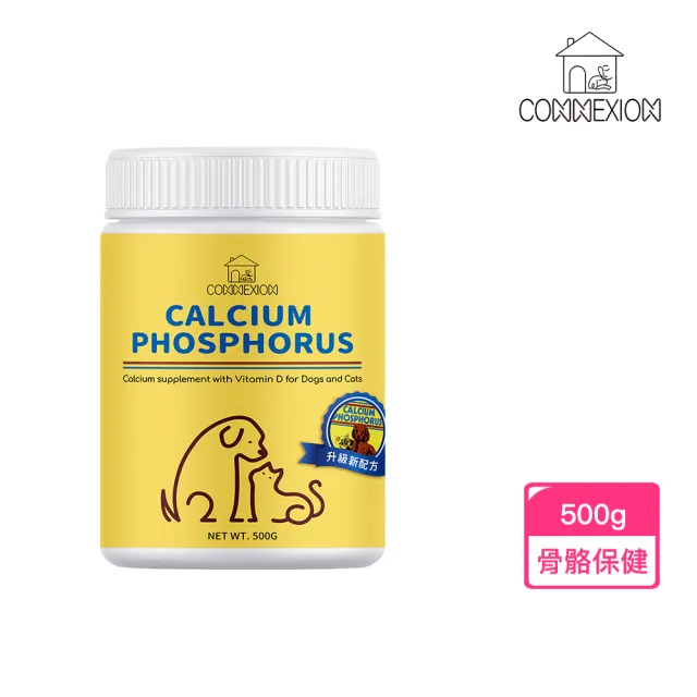 【CONNEXION】同伴波頓鈣磷粉 500g(寵物補鈣專科/骨骼保健/犬貓牙齒骨質保健/ 香甜起士口味)