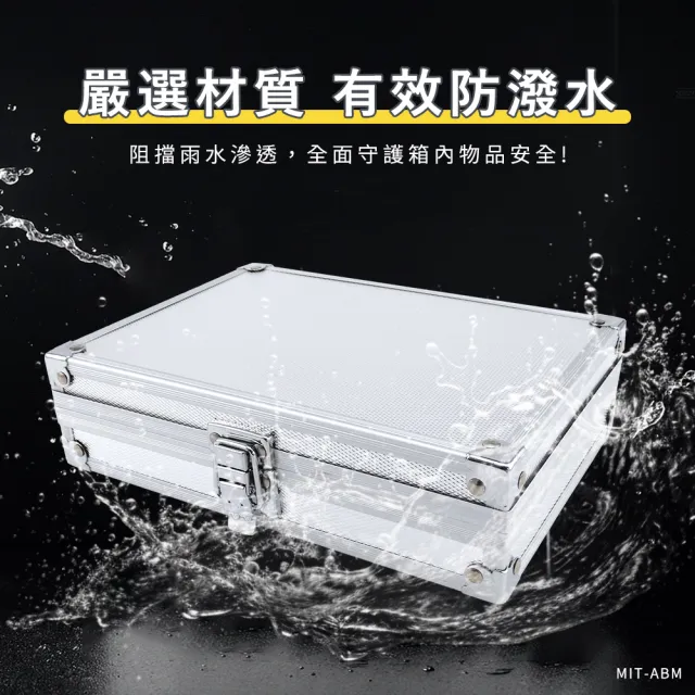 【智殿】12吋手提箱鋁合金 五金儀器箱 鋁製收納盒 儀器收納箱 展示箱 數碼箱 大鋁箱(設備箱 165-ABL)