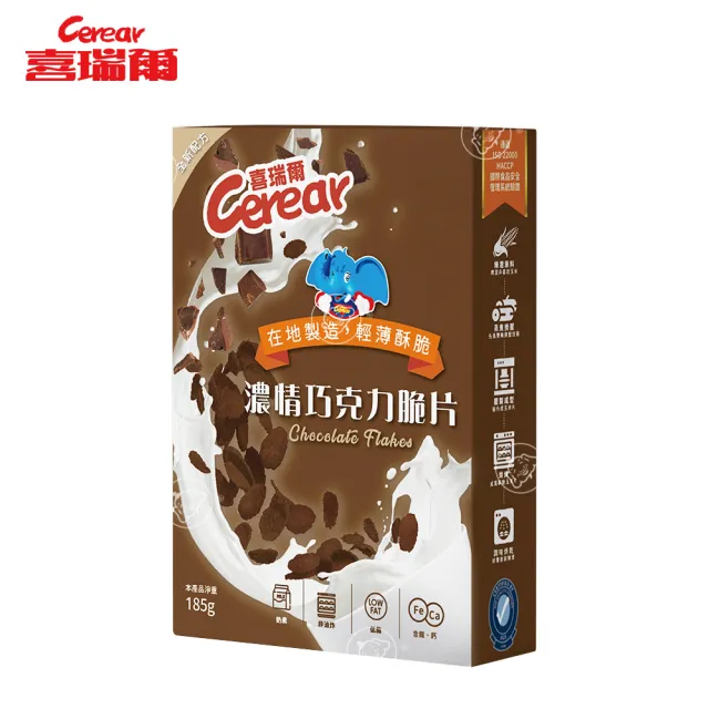 【喜瑞爾】濃情巧克力脆片185g*10入/箱(箱購/早餐/玉米脆片)
