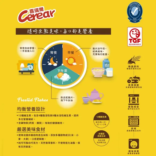 【喜瑞爾】香甜玉米脆片185g*10入/箱(箱購/早餐/玉米脆片)