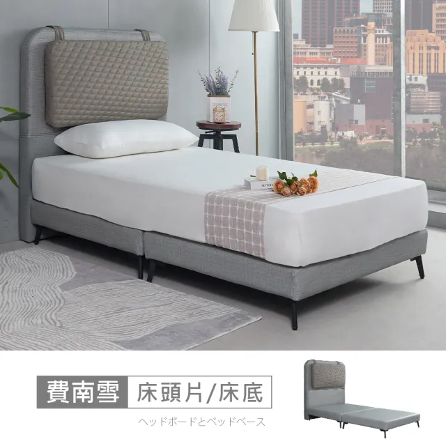 【時尚屋】[5V25]費南雪床片型3.5尺貓抓皮加大單人床5V25-SK036+SK039(台灣製/免組裝/單人床)