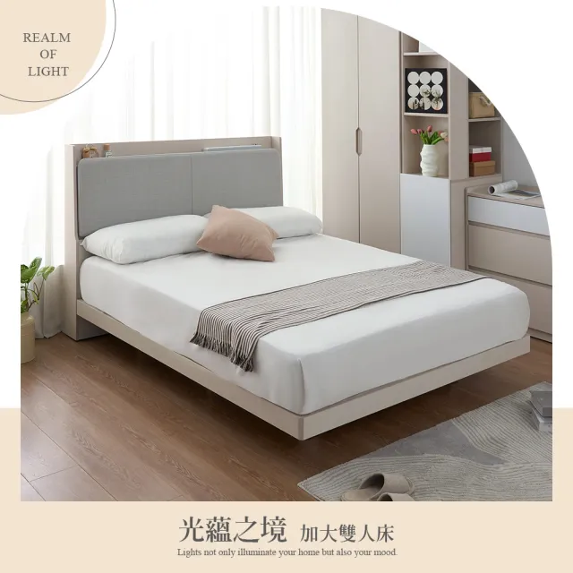 【時尚屋】[UT14]光蘊之境6尺漂浮加大雙人床UT14-020+028(台灣製/免組裝/雙人床)