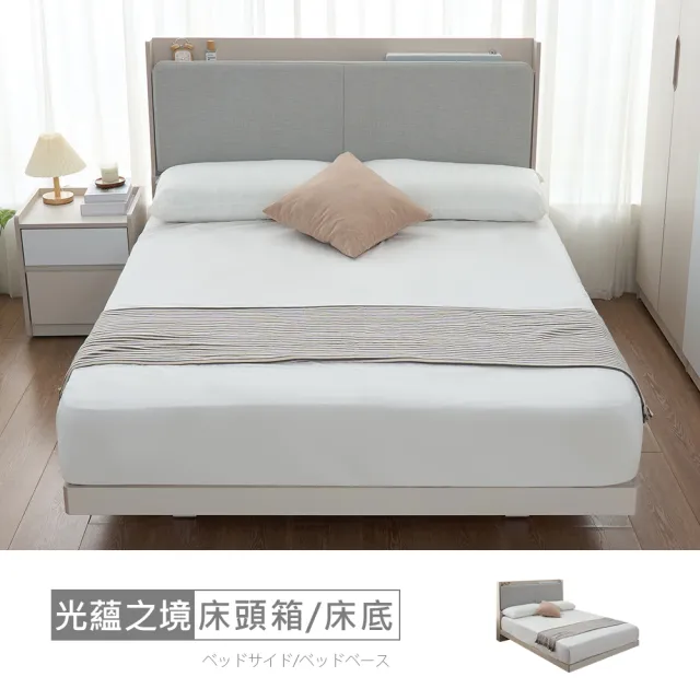 【時尚屋】[UT14]光蘊之境6尺漂浮加大雙人床UT14-020+028(台灣製/免組裝/雙人床)