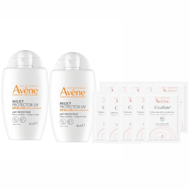 即期品【Avene 雅漾官方直營】超越買一送一★高效水潤隔離乳SPF50+40ml(保濕、隔離、防曬)